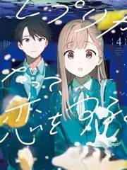 声音同行综艺海报